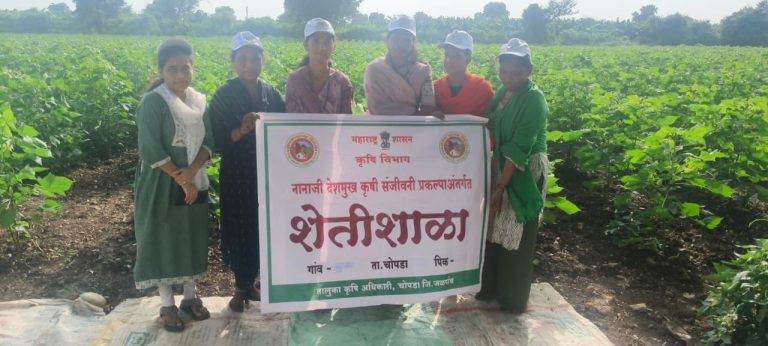 शेतीशाळा